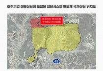 [경기티비종합뉴스] 용인특례시, ‘첨단시스템반도체 국가산단’이주 기업 위한 전용산단 마련