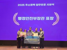 [경기티비종합뉴스] 수원특례시, 2025 주소정책 업무 분야 ‘행정안전부 장관’ 표창…특별교부세 4000만 원 확보