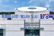 [경기티비종합뉴스] '특별법 제정' 결실 맺은 정명근 화성특례시장,  특별법 후속과제 논의 주도