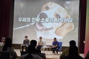 [경기티비종합뉴스] 경기도, 반려마루 여주에서 ‘반려동물 북콘서트’ 성료