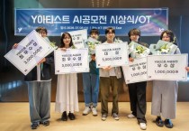 [경기티비종합뉴스] 한경국립대 시각미디어디자인전공 박솔희 학생, KT AI 영상 공모전 최우수상