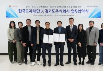 [경기티비종합뉴스] 한국도자재단 류인권 대표이사-경기도주식회사, 도예공방 유통판로 활성화 위한 업무협약 체결