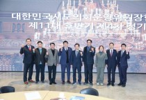 [경기티비종합뉴스] 경기도의회 양우식 의회운영위원장,지방의회 행정사무감사 실효성 강화 주장