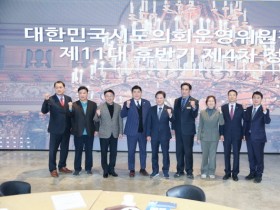 [경기티비종합뉴스] 경기도의회 양우식 의회운영위원장,지방의회 행정사무감사 실효성 강화 주장