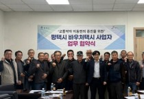 [경기티비종합뉴스] 평택도시공사, 강팔문 사장 교통약자 바우처택시 총 80대로 확대 운영