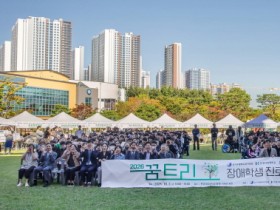 [경기티비종합뉴스] 한경국립대, 평택교육청·평택시 공동주최 2026 꿈트리 장애학생 진로·진학 대축제 성료