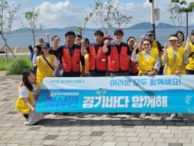 [경기티비종합뉴스] 경기도시장상권진흥원, 남부총괄센터, 시흥서 ‘경기바다 함께해(海)’ 연안 정화 활동 진행