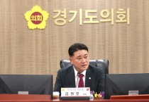 [경기티비종합뉴스] 경기도의회 의회운영위원회 김정호 의원, 연구용역 최종보고회...“고향사랑기부제, 지역 특성 살린 제도 운영 필요”