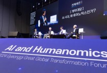 [경기팁종합뉴스] 경기도, 2024 경기글로벌대전환포럼, 결론은 ‘모두를 위한 휴머노믹스(Humanomics for All)’