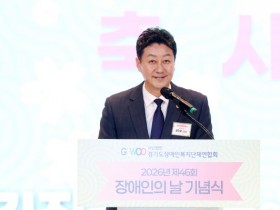 [경기티비종합뉴스] 경기도의회 김진경 의장, 제46회 장애인의 날 기념식 참석...모두가 같은 일상 누릴 수 있도록 제도 살필 것