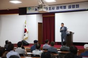 [경기티비종합뉴스] 남양주시 최현덕시장 ‘경자유전 원칙 확립한다’… 농지 전수조사 추진 및 권역별 설명회 개최