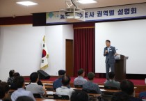[경기티비종합뉴스] 남양주시 최현덕시장 ‘경자유전 원칙 확립한다’… 농지 전수조사 추진 및 권역별 설명회 개최