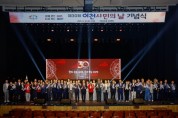 [경기티비종합뉴스] 이천시, ‘제30회 이천시민의 날 기념식’ 개최