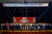 [경기티비종합뉴스] 이천시, ‘제30회 이천시민의 날 기념식’ 개최