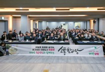 [경기티비종합뉴스] 양평군, ‘2026년 청운면민과 함께하는 소통한마당’ 개최