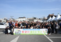 [경기티비종합뉴스] 여주도시공사 임명진 사장, 여주관광원년의 해 봄맞이 플로깅 행사 진행