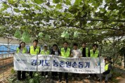 [경기티비종합뉴스] 경기평택항만공사, 평택 농가 찾아 가을철 일손 돕기