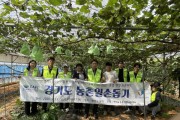 [경기티비종합뉴스] 경기평택항만공사, 평택 농가 찾아 가을철 일손 돕기
