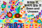 [경기티비종합뉴스] 경기문화재단 유정주 대표이사,  경기미술창고 새 소장품 39점 공개, 《보이는 것, 보이지 않는 것》 개최