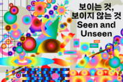 [경기티비종합뉴스] 경기문화재단 유정주 대표이사,  경기미술창고 새 소장품 39점 공개, 《보이는 것, 보이지 않는 것》 개최