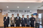 [경기티비종합뉴스] 경기경제자유구역청 김능식 청장 ,중동 최대 경제자유구역인 아랍에미리트 칼리파 경제자유구역 그룹과 협력 논의