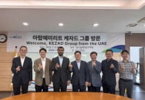[경기티비종합뉴스] 경기경제자유구역청 김능식 청장 ,중동 최대 경제자유구역인 아랍에미리트 칼리파 경제자유구역 그룹과 협력 논의