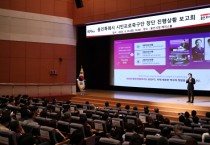 [경기티비종합뉴스] 용인시 시민프로축구단, 창단 진행상황 보고회 성료… 시민과 함께하는 도전의 첫걸음