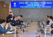 [경기티비종합뉴스] 평택시, ‘2025년 상반기 시민과 함께하는 미래발전 공감토크’ 주요 건의사항 추진현황 보고회 개최
