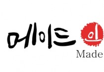 [경기티비종합뉴스] 이천시,‘메이드 인 이천’으로 새로운 도시브랜딩 창출