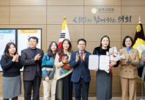 [경기티비종합뉴스] 광주시의회, 1월 칭찬릴레이 공무원에 홍보담당관 박근혜 팀장 선정