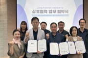 [경기티비종합뉴스] 화성특례시 진안동, 효원장례문화센터와 협력, 장례비용 할인 등 지원 확대