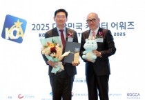 [경기티비종합뉴스] 용인특례시 대표 캐릭터 ‘조아용’, ‘2025 대한민국 캐릭터 어워즈’ 대상 수상