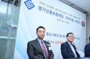 [경기티비종합뉴스] 경기도의회 도시환경위원회 백현종 위원장, 경기신용보증재단 구리지점 이전식 참석