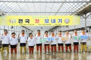 [경기티비종합뉴스] 이천쌀, 봄을 앞당기다… 2월 ‘이천쌀’ 전국 첫 모내기 실시