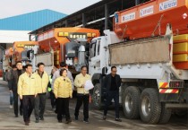 [경기티비종합뉴스] 안성시 김보라 시장, 제설작업장 점검…현장 대응력 높인다
