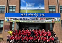 [경기티비종합뉴스]농협중앙회 농협청년농부사관학교, 13기 입교식 실시