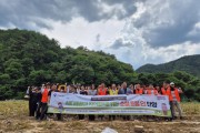 [경기티비종합뉴스] 용인시자원봉사센터,  자매결연도시 단양군에서 1박 2일 지역활력 연합봉사 진행
