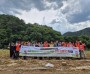[경기티비종합뉴스] 용인시자원봉사센터,  자매결연도시 단양군에서 1박 2일 지역활력 연합봉사 진행
