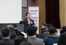 [경기티비종합뉴스] 이현재 하남시장 “위례신사선 하남 연장 관철에 모든 행정력 집중