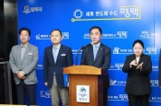[경기티비종합뉴스] 평택시 “송탄 상수원 보호구역 해제 … 대승적 차원의 어려운 결정”