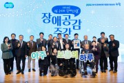 [경기티비종합뉴스] 경기도, 장애인기회소득·어디나돌봄, 장애인 활동량 늘리고 자존감 높였다