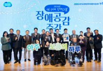 [경기티비종합뉴스] 경기도, 장애인기회소득·어디나돌봄, 장애인 활동량 늘리고 자존감 높였다