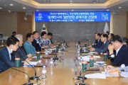[경기티비종합뉴스] 평택시, 브레인시티 일반산단 핵심 시설 추진 간담회 개최