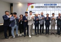 [경기티비종합뉴스] 경기도의회 의정정책추진단, 홍원길·오세풍·김시용 의원, 김포시 지역 현안 해결을 위한 정책 제안