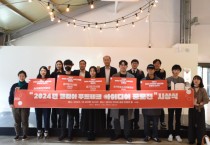 [경기티비종합뉴스] 경기도농수산진흥원, 최창수 원장  2024년 코리아 푸드테크 아이디어 공모전 시상식 개최