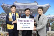 [경기티비종합뉴스] 광주 라이온스클럽, 광주시에 장애인시설 지원 성금 1천만 원 기탁