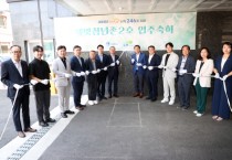 [경기티비종합뉴스] 수원특례시의회 이재식 의장,  ‘새빛 청년존 2호 입주기념식’참석