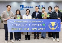 [경기티비종합뉴스] 수원특례시, ‘2025 올해의 SNS’블로그 부문 ‘종합대상’ 수상…‘종합대상’ 수상자 중 지자체 유일
