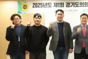 [경기티비종합뉴스] 경기도의회 정보화위원회, 김호겸 위원장 2025년도 정보화사업 본격 시작