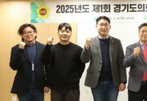 [경기티비종합뉴스] 경기도의회 정보화위원회, 김호겸 위원장 2025년도 정보화사업 본격 시작